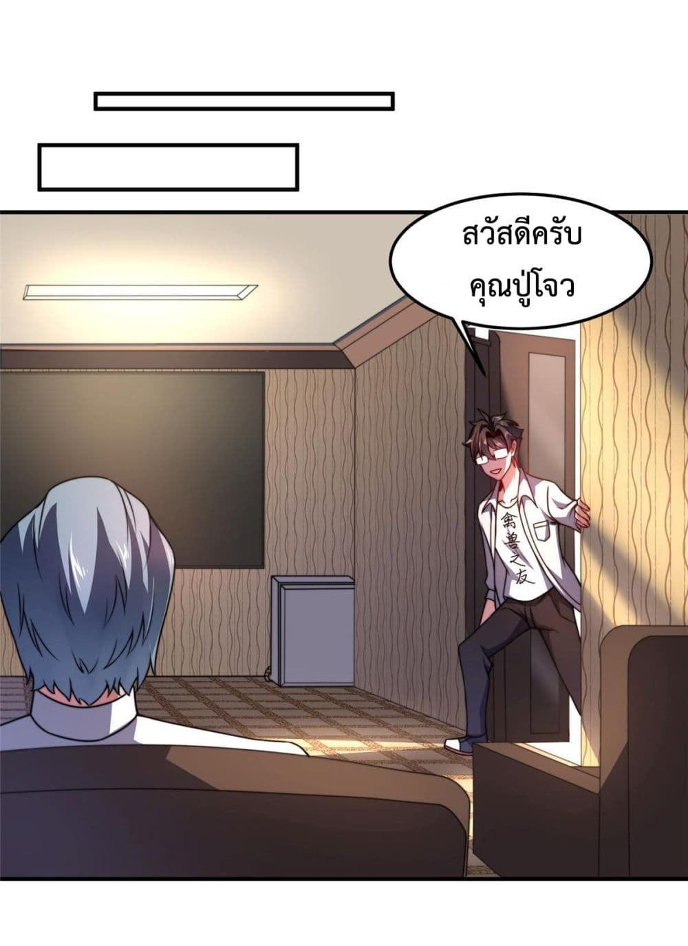 Monster Pet Evolution ตอนที่ 102 (14)